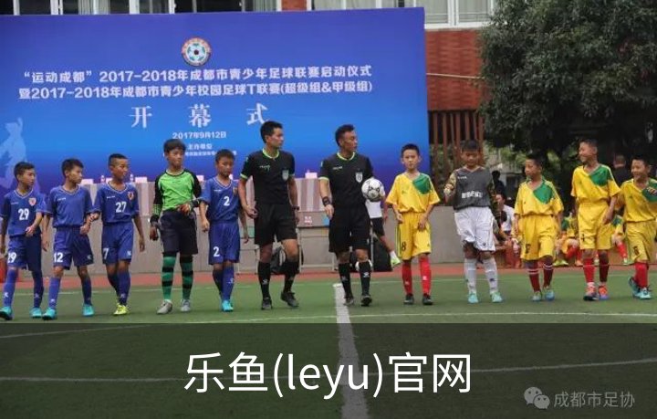 走进乐鱼(leyu)官网